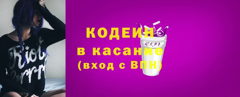 Кодеиновый сироп Lean Purple Drank  Дагестанские Огни 