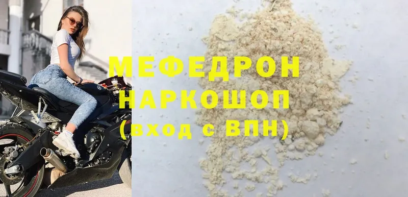 МЕФ mephedrone  Дагестанские Огни 